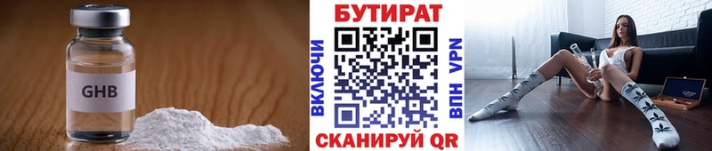 Купить  Печоры  БУТИРАТ оксана 