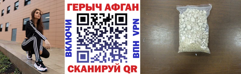 ГЕРОИН афганец  Купить где  Печоры 