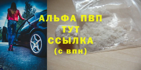 альфа пвп VHQ Корсаков