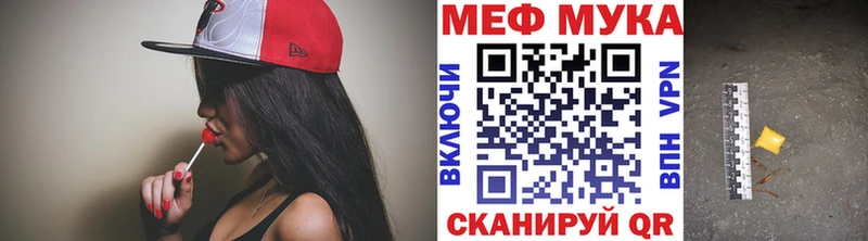 МЕФ VHQ  Купить где  Печоры 